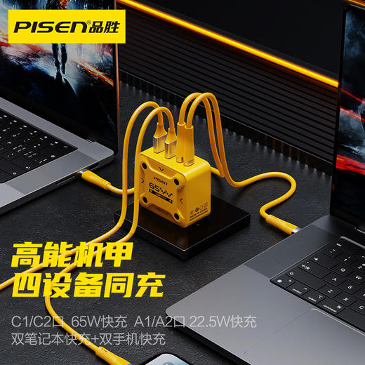 Pisen Gamer G2 65W机甲氮化镓充电器2C2A 支持笔记本电脑手机快速充电头 商品图1