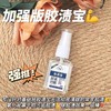 新增加强版！1瓶/3瓶~【顽落胶渍宝】年后必备神器！陈年顽固胶渍克星！家里胶纸贴纸，口红印，沥青，口香糖，机油、车窗车身上的小广告贴纸，一喷一擦超干净~ 商品缩略图0