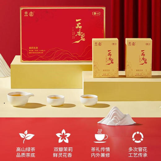 【中粮中茶】一品香茗茉莉花茶礼盒200g 商品图2