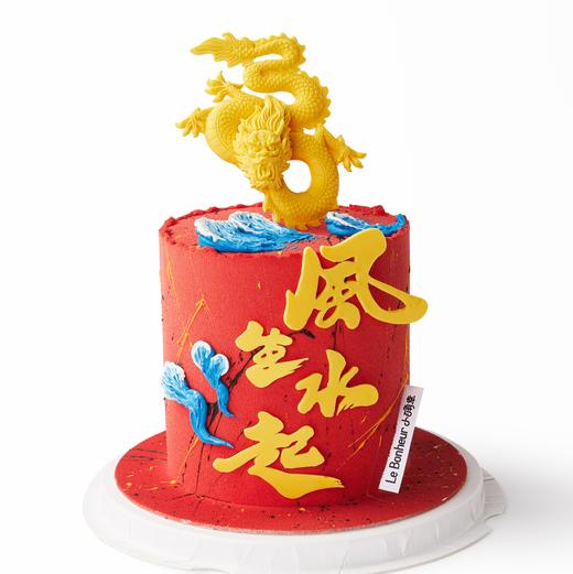 龙·风生水起·奶油霜蛋糕 商品图0