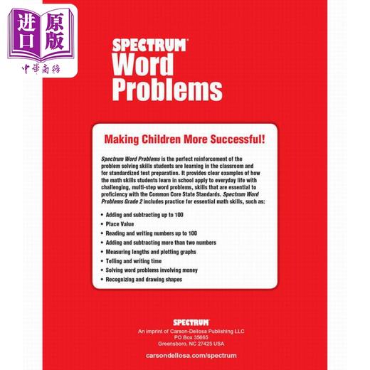 【中商原版】光谱练习册 数学文字应用题系列 2年级 Carson Dellosa Spectrum Word Problems Grade 2 美国CarsonDellosa 原版 商品图1