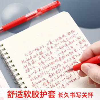 晨光（M&G）文具E01按动中性笔学生0.5红笔签字笔商务子弹头水笔高颜值办公用品红色12支/盒 商品图0