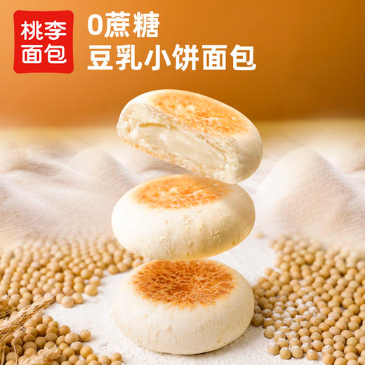 桃李豆乳小饼FX 商品图1
