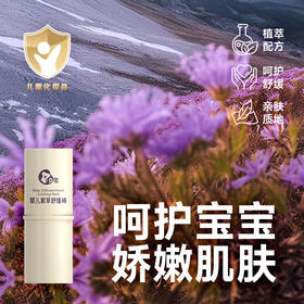 【喜多】婴儿紫草舒缓棒-7.4g