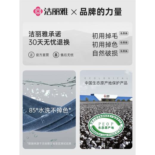 洁丽雅纯棉熊猫毛巾卡通A类新疆棉黑白可爱家用洗脸巾男擦脸巾女 商品图3