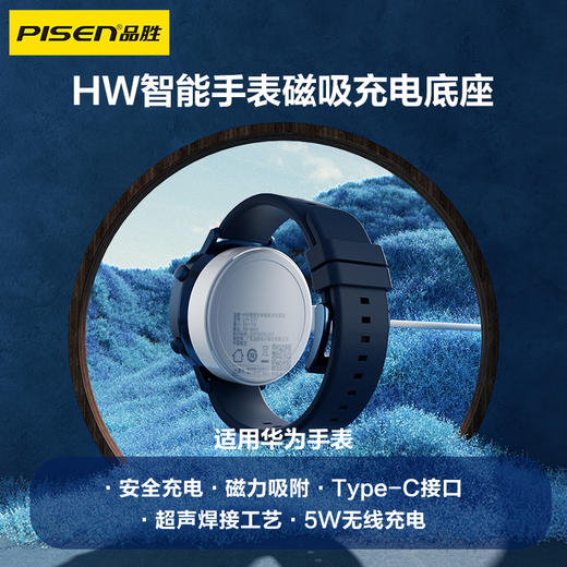 品胜 HW华为智能手表磁吸充电底座LH-C01兼容华为GT/GT2/GT2e/荣耀手表充电器系列 商品图0