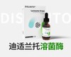 迪适兰托复配酶溶菌酶新西兰进口60ml 商品缩略图0