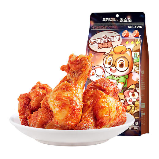 【爆款直降】【三只松鼠】新奇特_太空杀联名小鸡腿/奥尔良味/120g-fx 商品图3