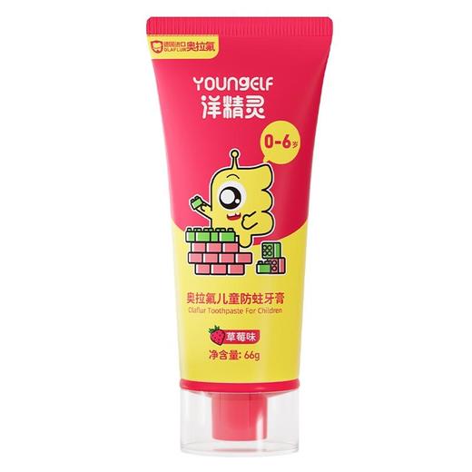洋精灵0-6岁奥拉氟儿童防蛀牙膏66g（草莓味） 商品图0