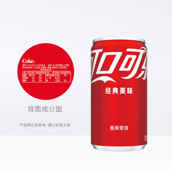 可口可乐（Coca-Cola）汽水 碳酸饮料 200ml*12罐  迷你摩登罐 新老包装随机发货 商品图1