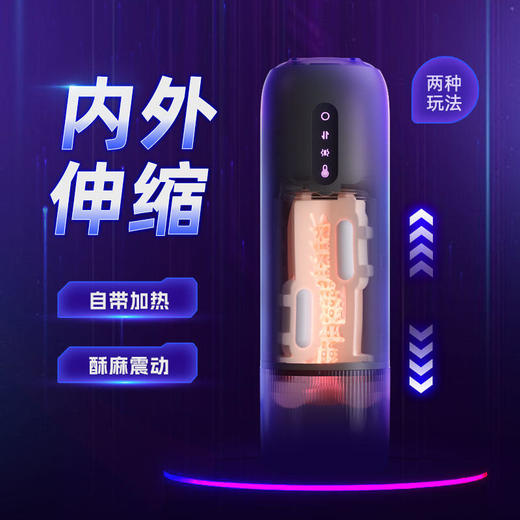 AKYOUNG系列元力电动伸缩震动飞机杯 商品图0