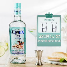 俄罗斯原瓶进口冰星雪原伏特加洋酒40%vol