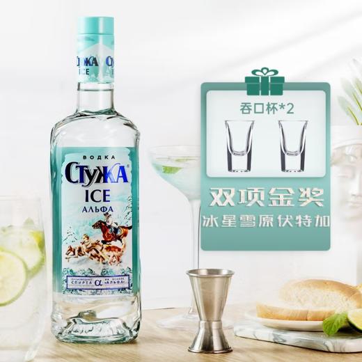 俄罗斯原瓶进口冰星雪原伏特加洋酒40%vol 商品图0