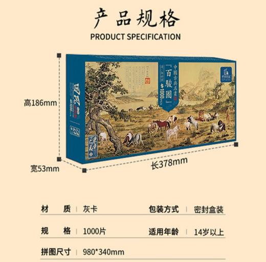 G-ZL62040 拼图名画系1000片-清明上河图 商品图0