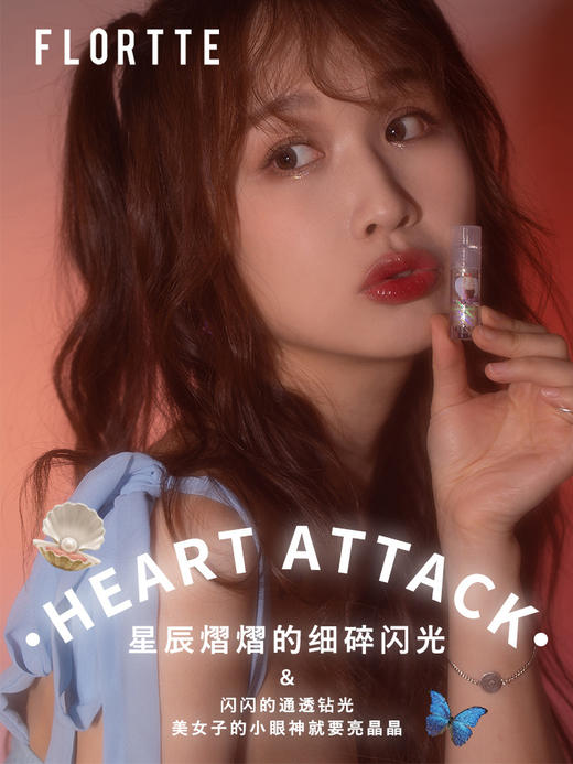 FLORTTE/花洛莉亚液体眼影盘超闪细闪哑光卧蚕提亮花菜熊液体眼影 心选到家 商品图2