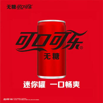 可口可乐（Coca-Cola）零度可乐 无糖零卡碳酸饮料mini汽水200ml*24罐 商品图2