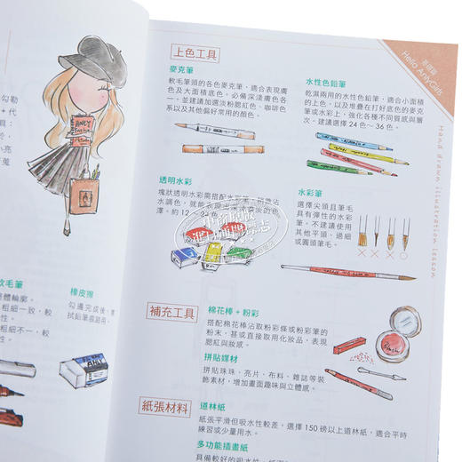【中商原版】大人系女孩の手绘插画课 Anly老师亲授Q萌三头身百变装扮技法 港台原版 罗安琍 野人 绘画 商品图3