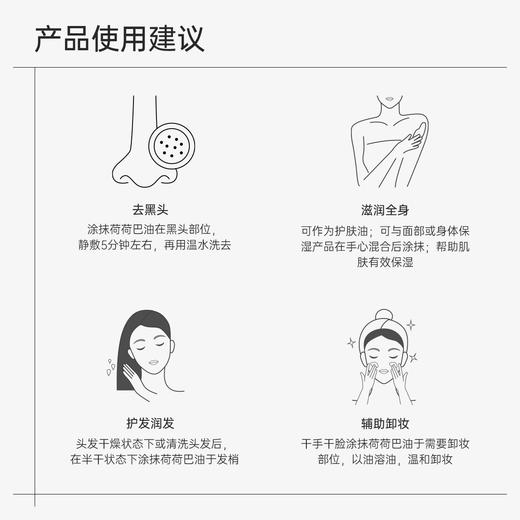 拾颜·源荷荷巴油150ml 改善黑头 滋润保湿 商品图3