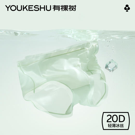 有棵树冰丝中腰女士内裤3条装-S783 商品图0