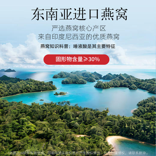 【正宗同仁堂品牌】北京同仁堂 即食白燕丝冰糖燕窝420g家庭装(70g*6瓶)老人孕妇燕窝滋补品送礼盒0脂肪固形物≥30% SY 商品图4