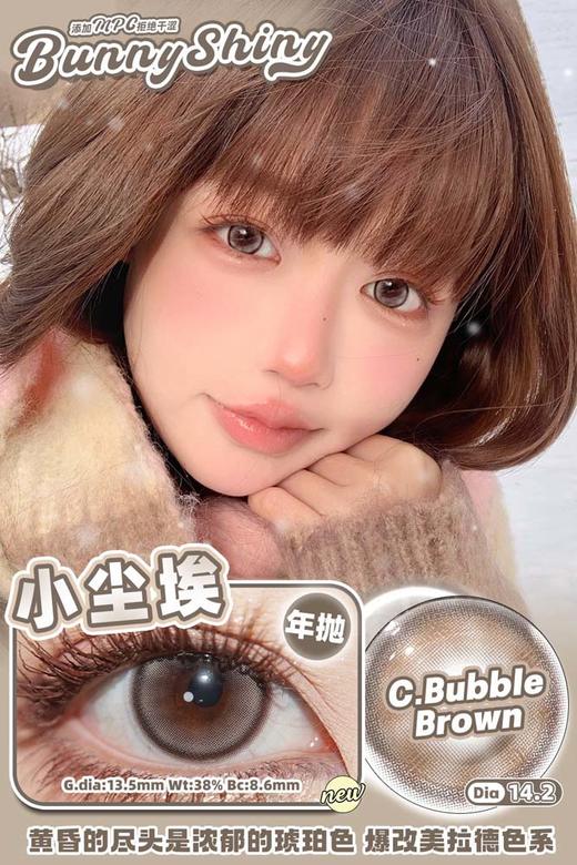 bunny shiny 美瞳年抛 小尘埃 直径14.2mm着色13.5mm 商品图0