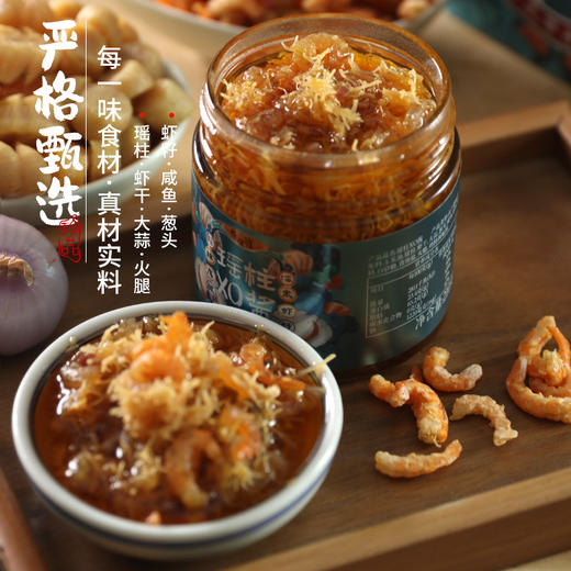 瑶柱海鲜XO酱210g礼盒装 |花尾渡 商品图2