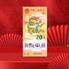 【永久保真】2024龙年币+龙钞 套装 商品缩略图5