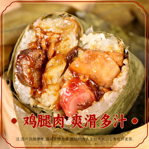 怀旧腊味糯米鸡400g/4只装  |花尾渡 商品图1