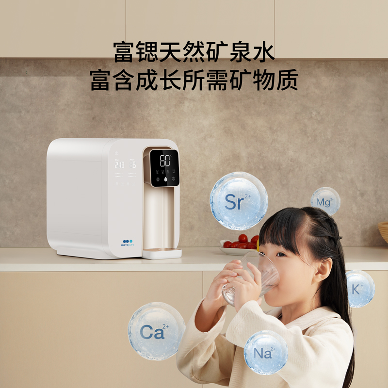 【美塔M1富锶净水机】美塔M1富锶净水器 过滤加热一体净饮机免安装桌面即热饮式水机