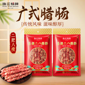 珠江桥牌 喜福二八腊肠400g×2袋