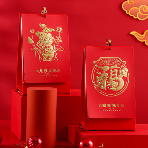 「数款可选！龙年限定版」2024龙年台历 居家日用中国红喜庆礼盒包装国潮浮雕台历日历家居饰品 商品图0