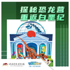 【河南自博-研学】3天全日制恐龙营 商品缩略图0