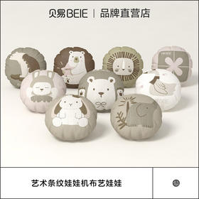 【赠品单拍不发货】随机9个布艺娃娃