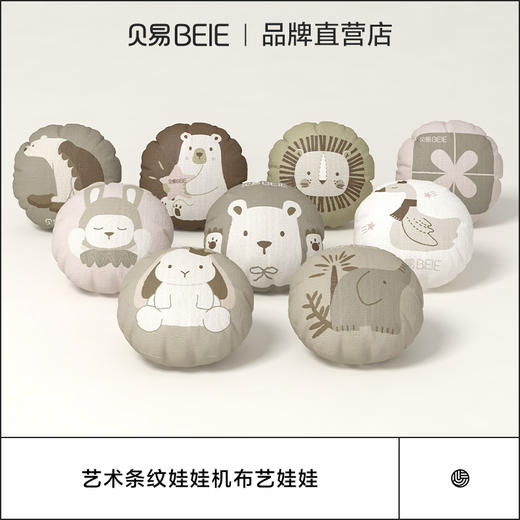 【赠品单拍不发货】随机9个布艺娃娃 商品图0