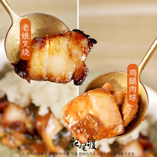 老娘叉烧糯米鸡400g/4只装 |花尾渡 商品图1