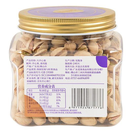 觅果美国大开心果500g/罐 商品图2