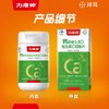 力度伸,钙硒维生素D维生素C咀嚼片【90g(1.5g/片*60片)】仙乐健康 商品缩略图4