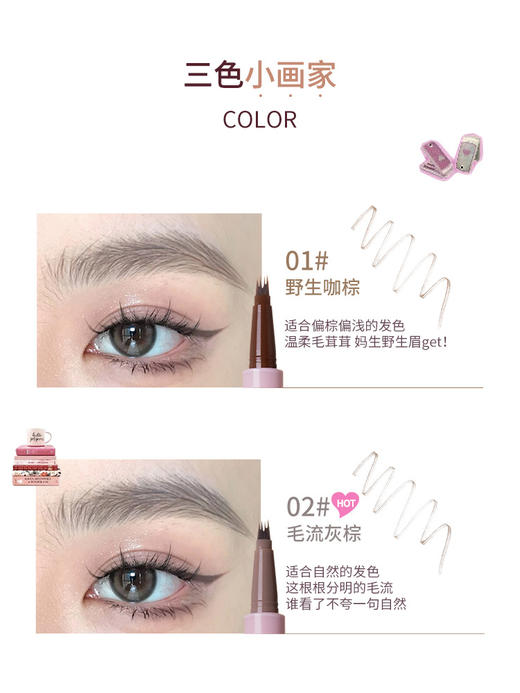 FLORTTE/花洛莉亚怪美莉亚小画家刀锋水眉笔持久野生眉 心选到家 商品图2