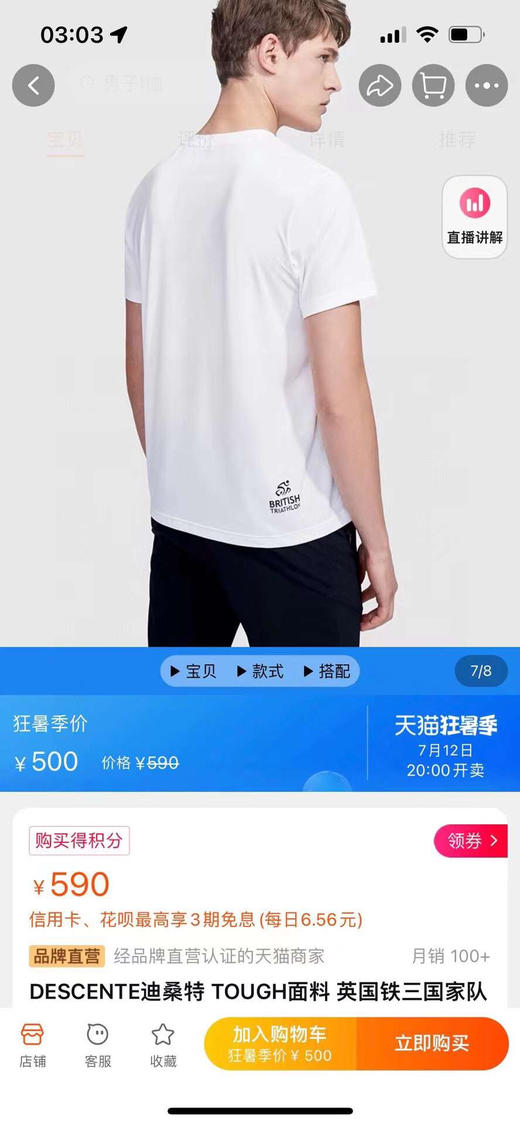 DESCENTE迪桑特 铁人三项情侣运动T 商品图7