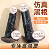 【后端专拍】谜姬 黑色手动巨无霸阳具 仿真黑根 商品缩略图0