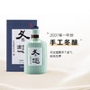 冬趣绍兴黄酒 · 2007年单一年份品鉴级原浆700ml 塔牌手工原色 酒精度15%vol（上海发货） 商品缩略图2