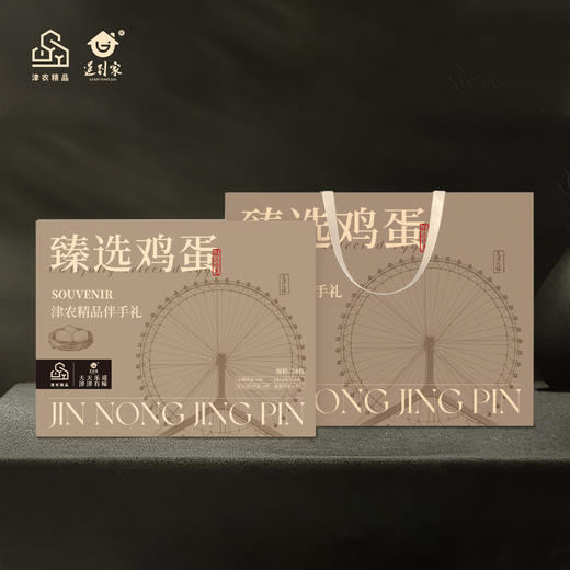津农精品伴手礼甄选鸡蛋富硒鸡蛋欧米伽鸡蛋DHA鸡蛋麻酱鸡蛋 商品图2