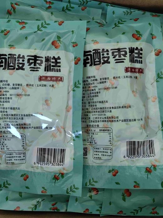 百丈泉68g酸枣糕15袋 商品图1