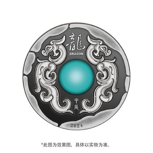 【中国金币】龙行大运·2024甲辰龙年生肖彩色金银纪念章 商品图10