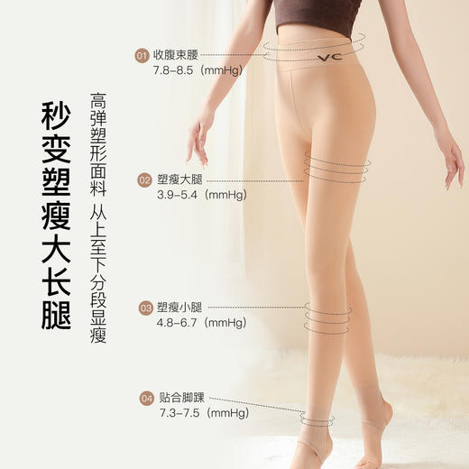 秋冬300g加厚光腿神器美腿显瘦柔软保暖打底袜VC腰水光袜5145 商品图5