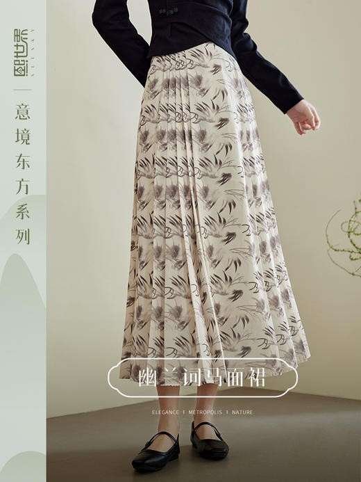 【专属特价】【东方系列】熙世界新中式半身裙2025秋新款水墨印花改良马面裙 商品图0