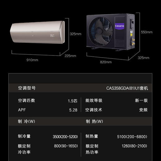 卡萨帝（Casarte）空调CAS358GDA(81)U1 商品图11