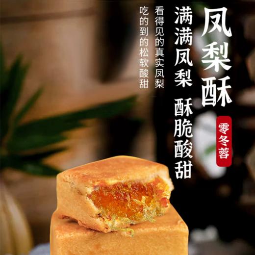 凤梨酥180g/6枚装 |花尾渡 商品图2