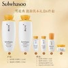 【加赠雅诗兰黛眼霜5ml】SULWHASOO/雪花秀滋盈水乳6件套补水保湿护肤品滋润修护补水滋润 商品缩略图2