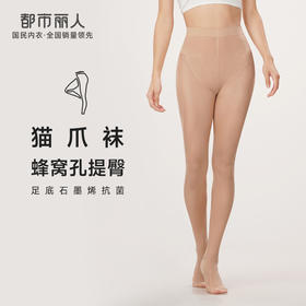 都市丽人强塑丝袜女锦纶塑身光腿神器薄款连裤袜LG43B1